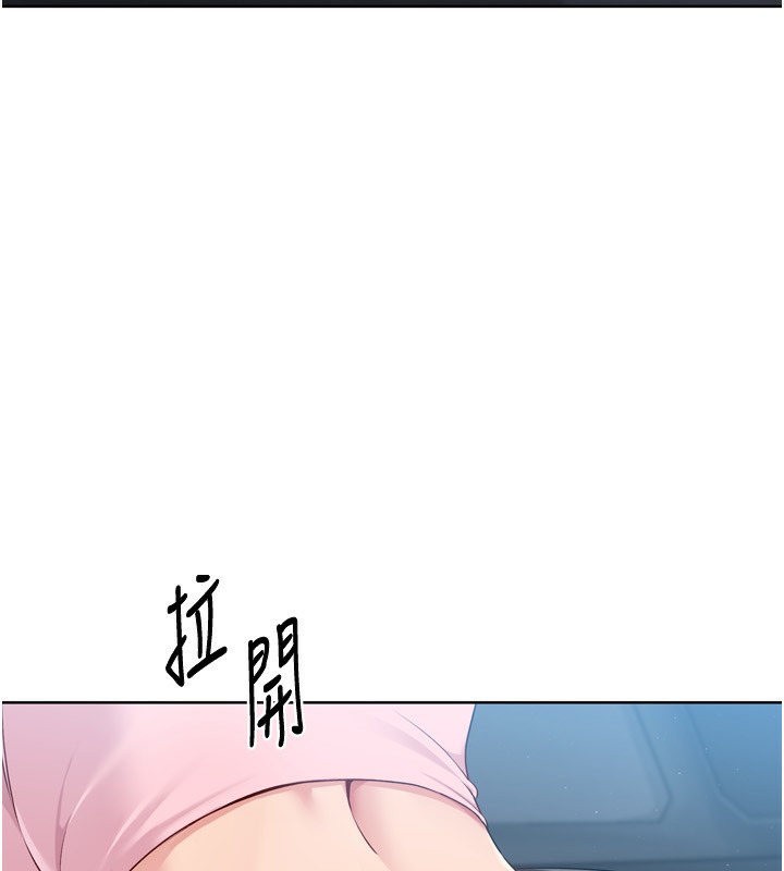 《Setup!排球少女》漫画 第45話-球員的巨乳服務