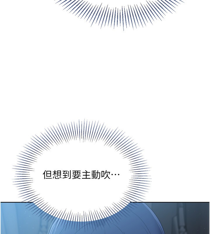 《Setup!排球少女》漫画 第45話-球員的巨乳服務