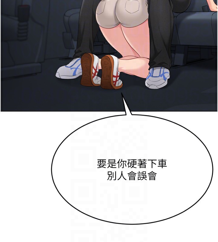 《Setup!排球少女》漫画 第45話-球員的巨乳服務