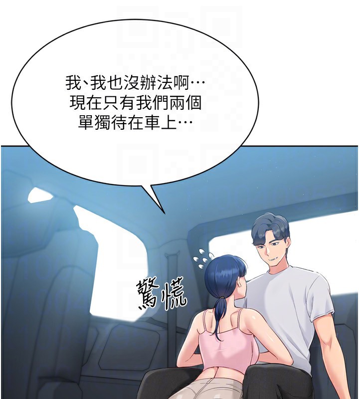 《Setup!排球少女》漫画 第45話-球員的巨乳服務