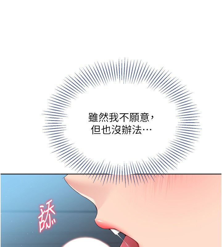 《Setup!排球少女》漫画 第45話-球員的巨乳服務