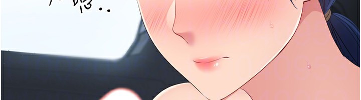 《Setup!排球少女》漫画 第45話-球員的巨乳服務