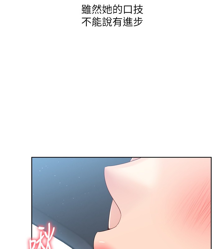 《Setup!排球少女》漫画 第45話-球員的巨乳服務