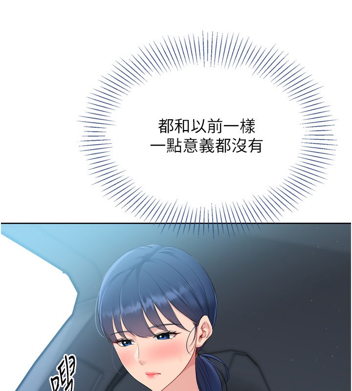 《Setup!排球少女》漫画 第45話-球員的巨乳服務