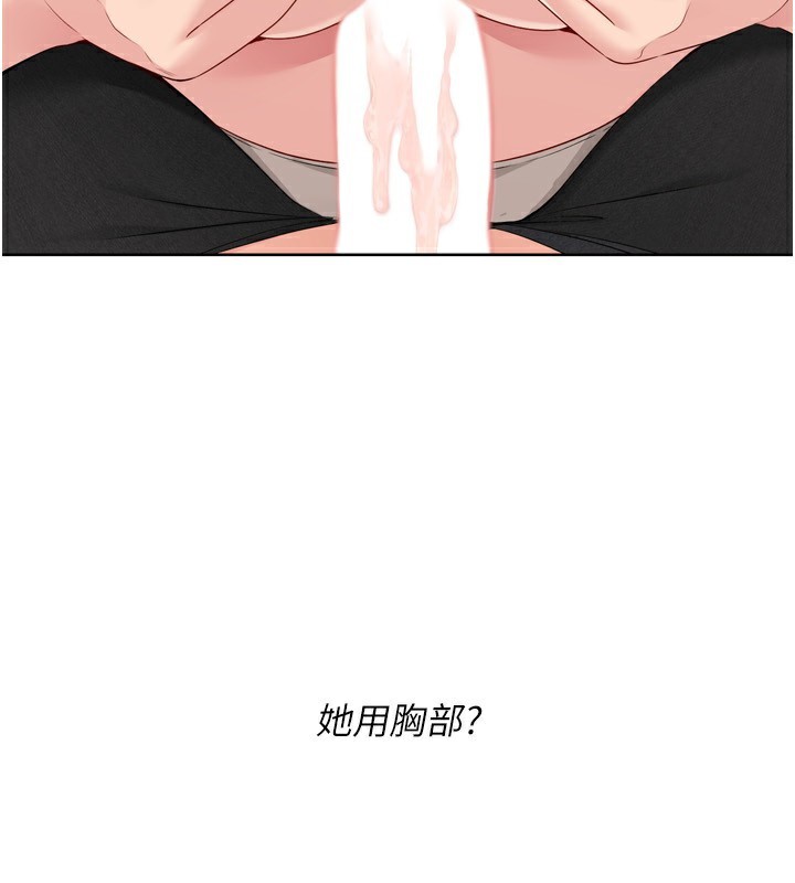 《Setup!排球少女》漫画 第45話-球員的巨乳服務