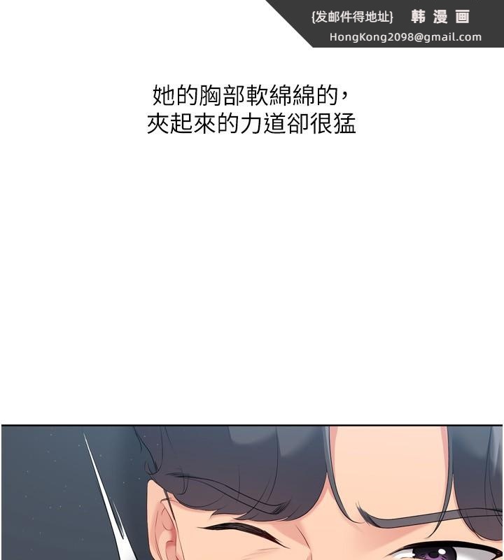 《Setup!排球少女》漫画 第45話-球員的巨乳服務