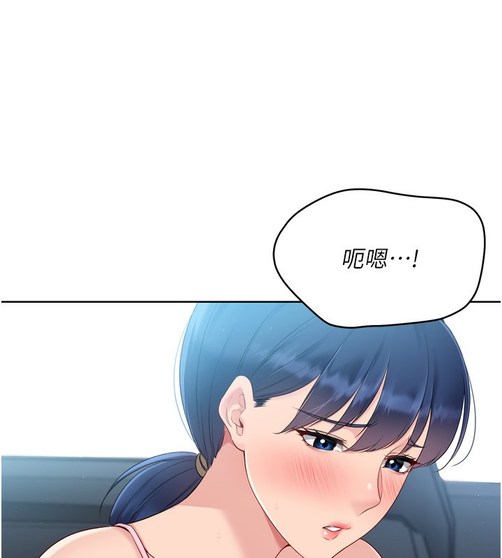 《Setup!排球少女》漫画 第45話-球員的巨乳服務