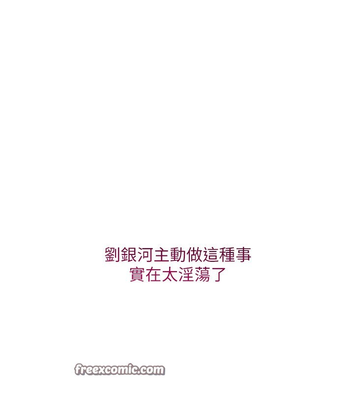 《Setup!排球少女》漫画 第45話-球員的巨乳服務
