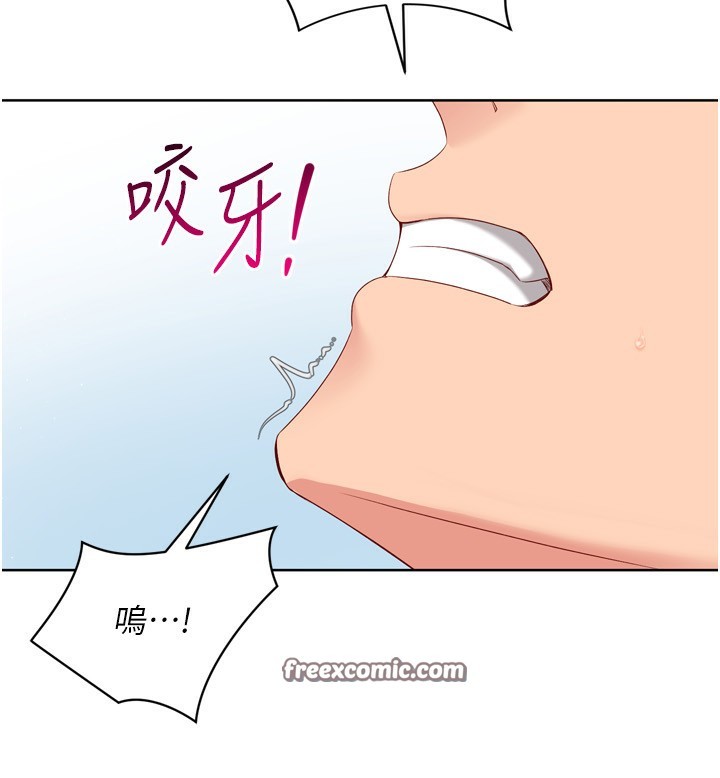《Setup!排球少女》漫画 第45話-球員的巨乳服務