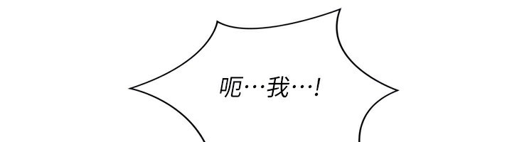 《Setup!排球少女》漫画 第45話-球員的巨乳服務