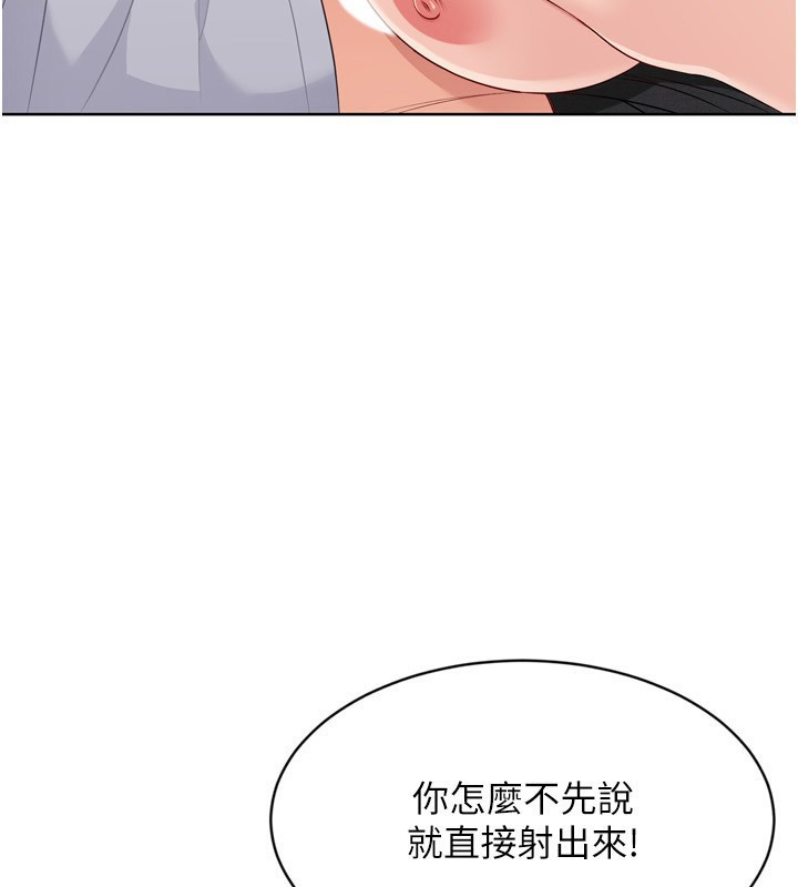 《Setup!排球少女》漫画 第45話-球員的巨乳服務