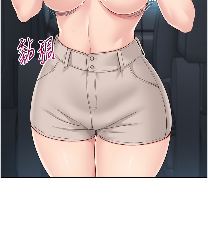 《Setup!排球少女》漫画 第45話-球員的巨乳服務