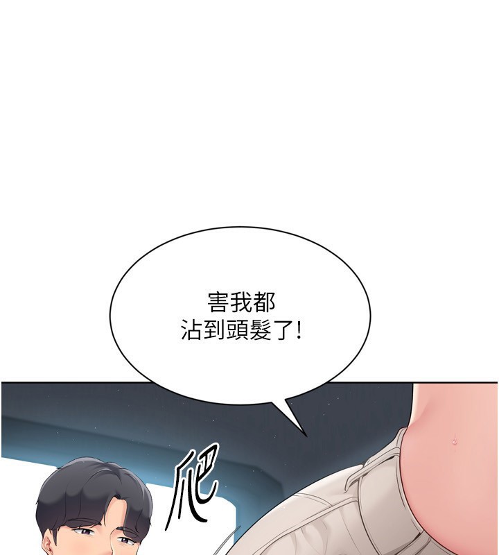 《Setup!排球少女》漫画 第45話-球員的巨乳服務
