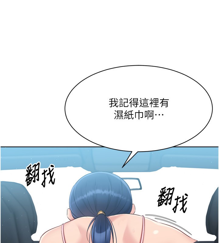 《Setup!排球少女》漫画 第45話-球員的巨乳服務