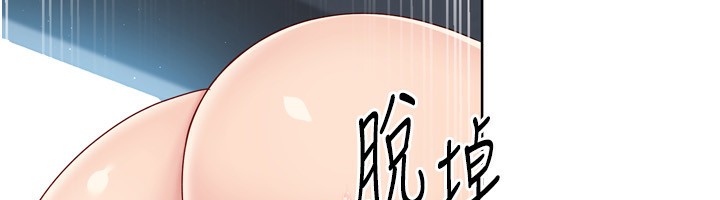 《Setup!排球少女》漫画 第45話-球員的巨乳服務