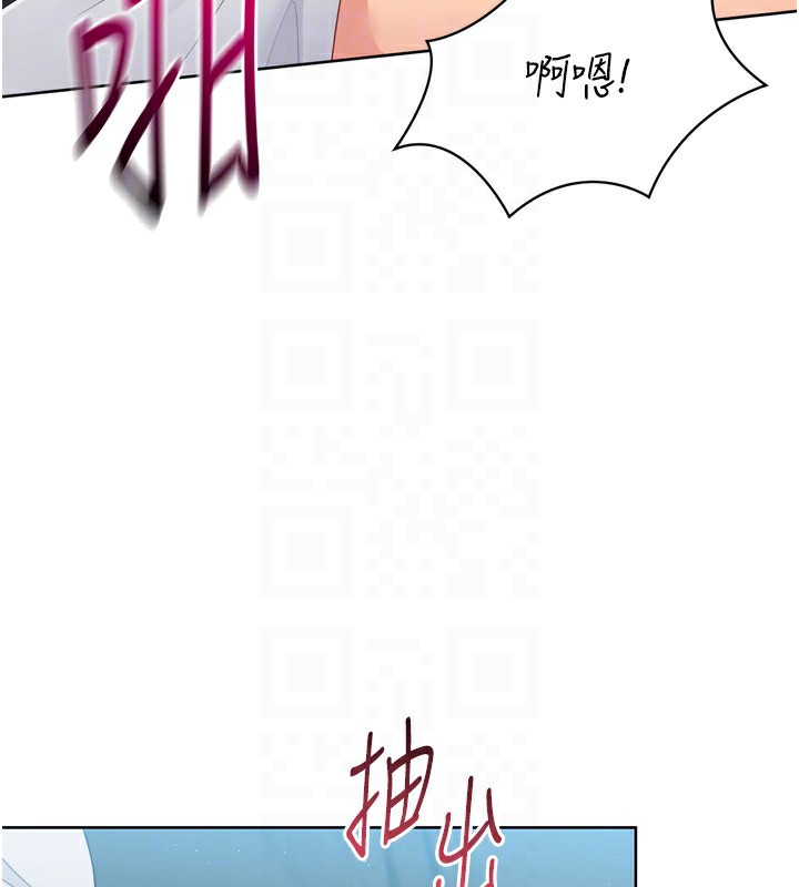 《Setup!排球少女》漫画 第45話-球員的巨乳服務