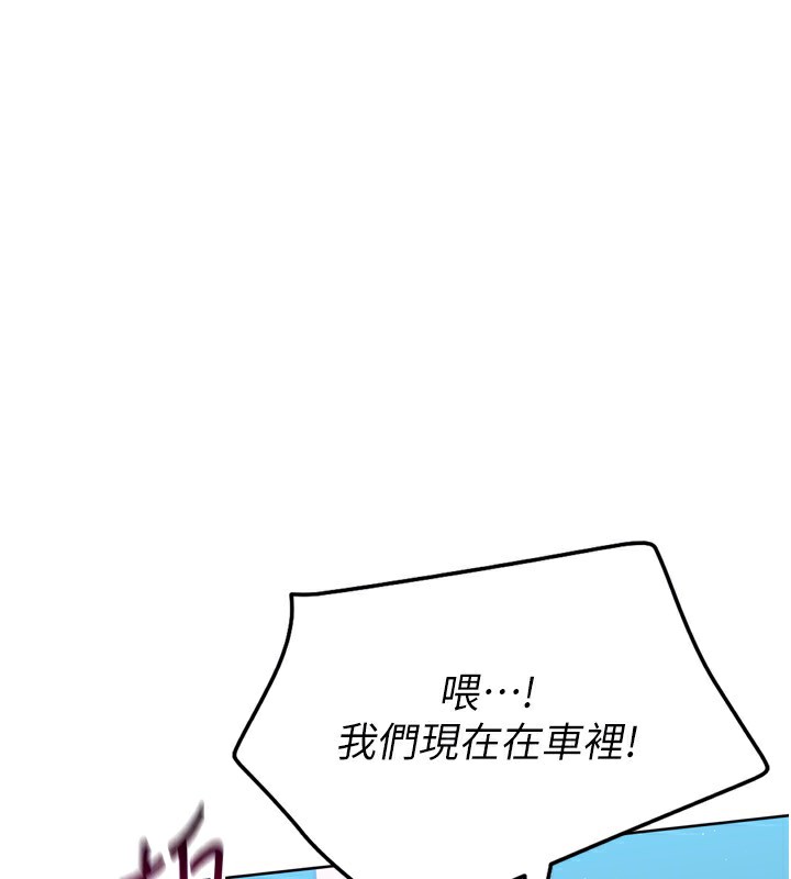 《Setup!排球少女》漫画 第45話-球員的巨乳服務