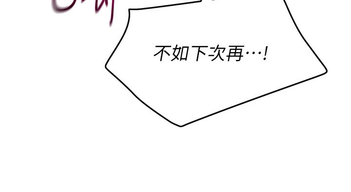 《Setup!排球少女》漫画 第45話-球員的巨乳服務