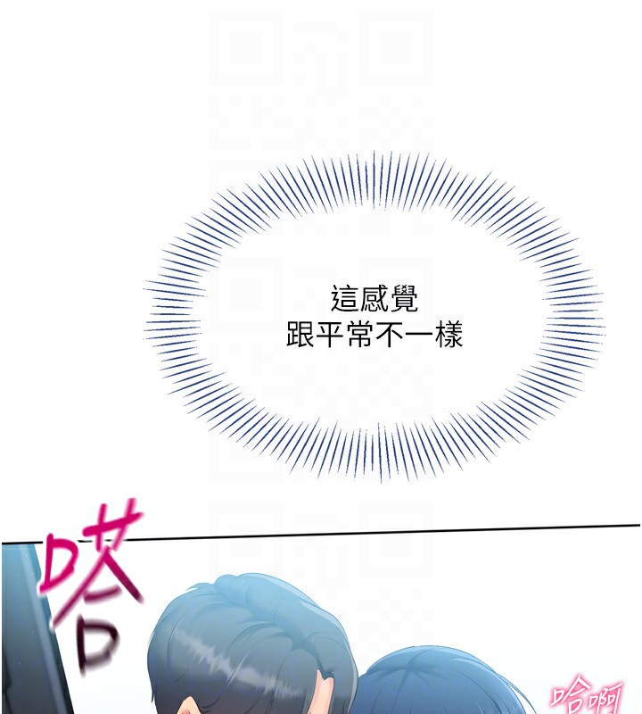 《Setup!排球少女》漫画 第45話-球員的巨乳服務
