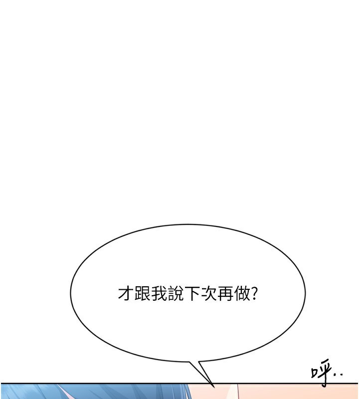 《Setup!排球少女》漫画 第45話-球員的巨乳服務