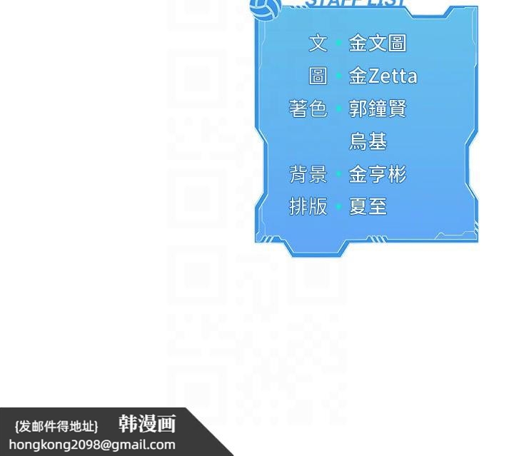《Setup!排球少女》漫画 第45話-球員的巨乳服務