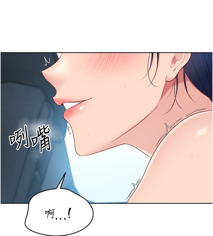 《Setup!排球少女》漫画 第45話-球員的巨乳服務