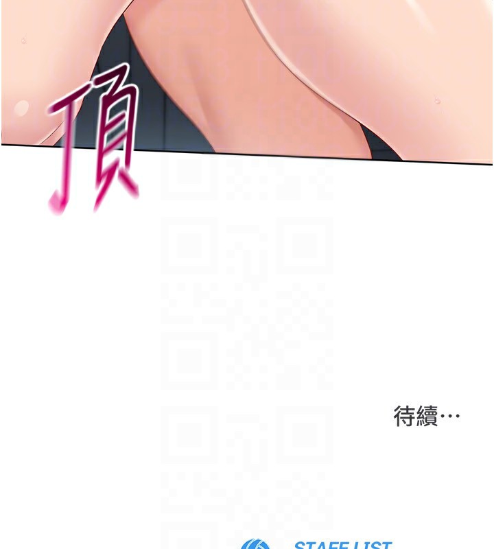 《Setup!排球少女》漫画 第45話-球員的巨乳服務