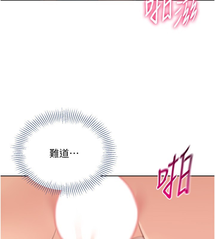 《Setup!排球少女》漫画 第46話-我這樣…有讓你滿意嗎?