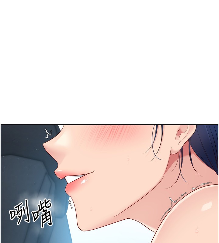 《Setup!排球少女》漫画 第46話-我這樣…有讓你滿意嗎?