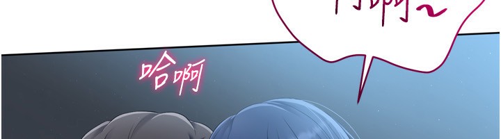 《Setup!排球少女》漫画 第46話-我這樣…有讓你滿意嗎?