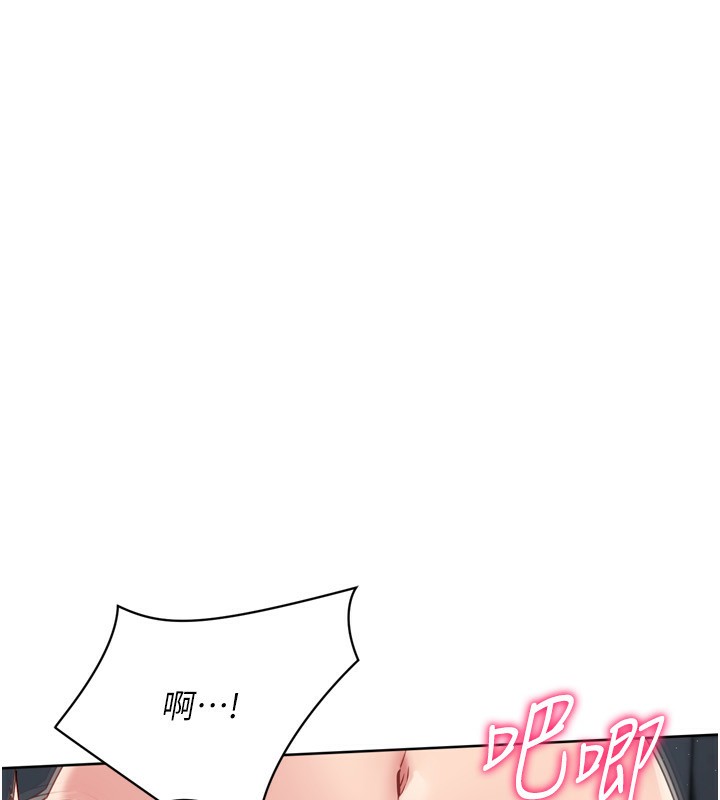 《Setup!排球少女》漫画 第46話-我這樣…有讓你滿意嗎?