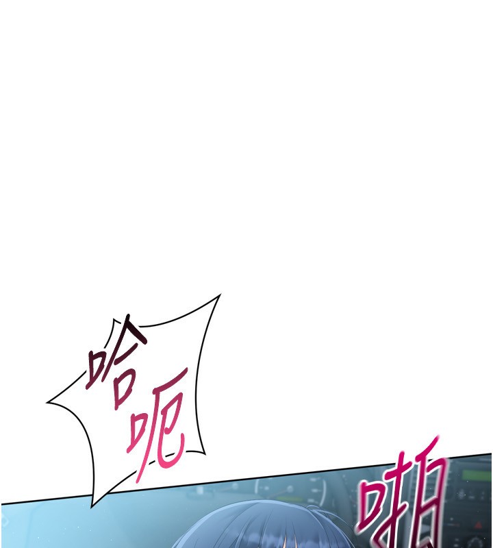 《Setup!排球少女》漫画 第46話-我這樣…有讓你滿意嗎?