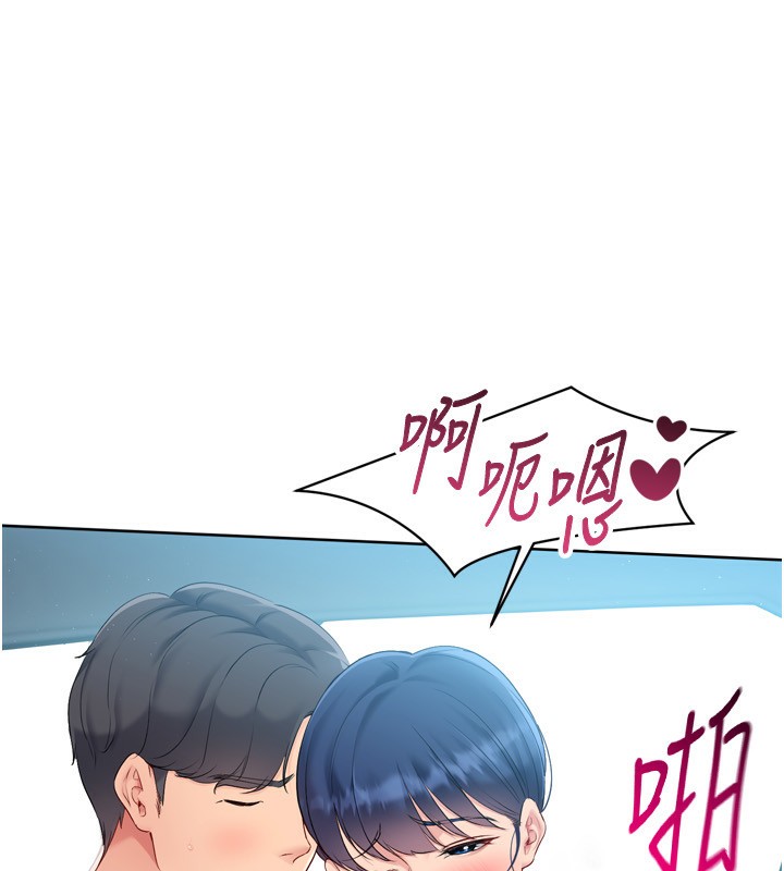 《Setup!排球少女》漫画 第46話-我這樣…有讓你滿意嗎?