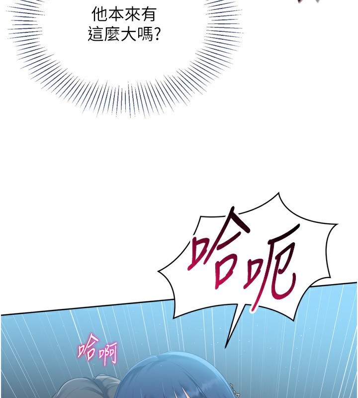 《Setup!排球少女》漫画 第46話-我這樣…有讓你滿意嗎?