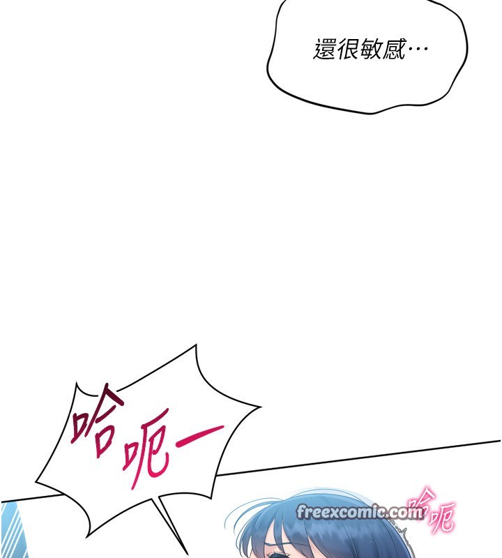 《Setup!排球少女》漫画 第46話-我這樣…有讓你滿意嗎?