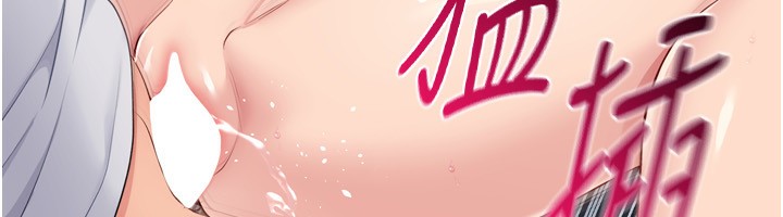 《Setup!排球少女》漫画 第46話-我這樣…有讓你滿意嗎?
