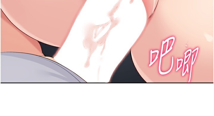 《Setup!排球少女》漫画 第46話-我這樣…有讓你滿意嗎?