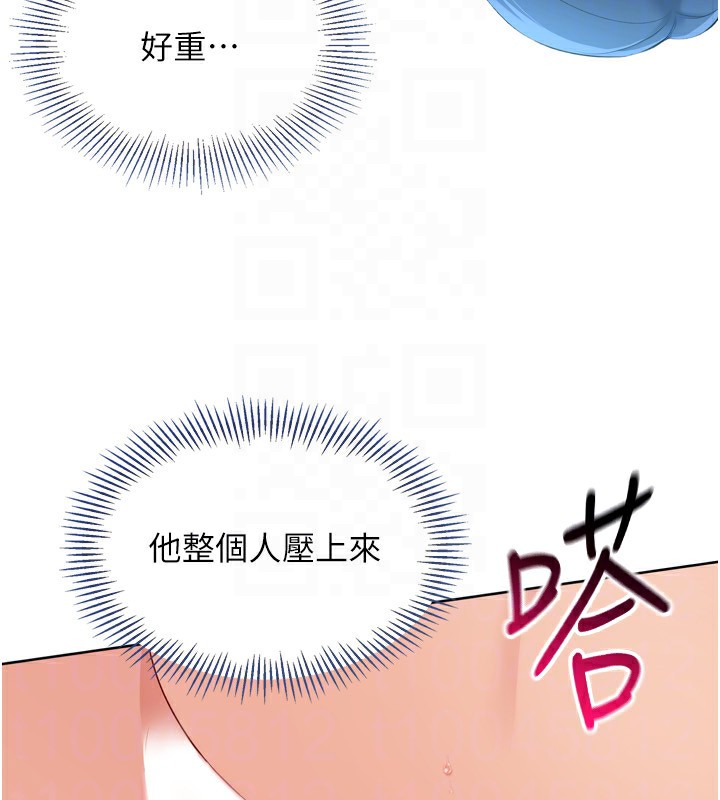《Setup!排球少女》漫画 第46話-我這樣…有讓你滿意嗎?