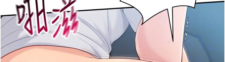 《Setup!排球少女》漫画 第46話-我這樣…有讓你滿意嗎?