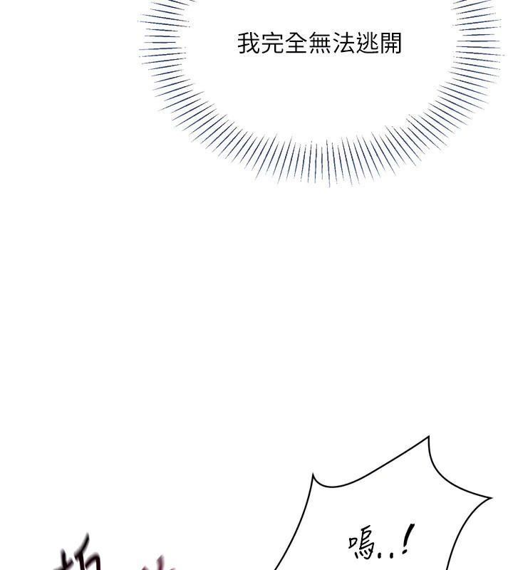 《Setup!排球少女》漫画 第46話-我這樣…有讓你滿意嗎?