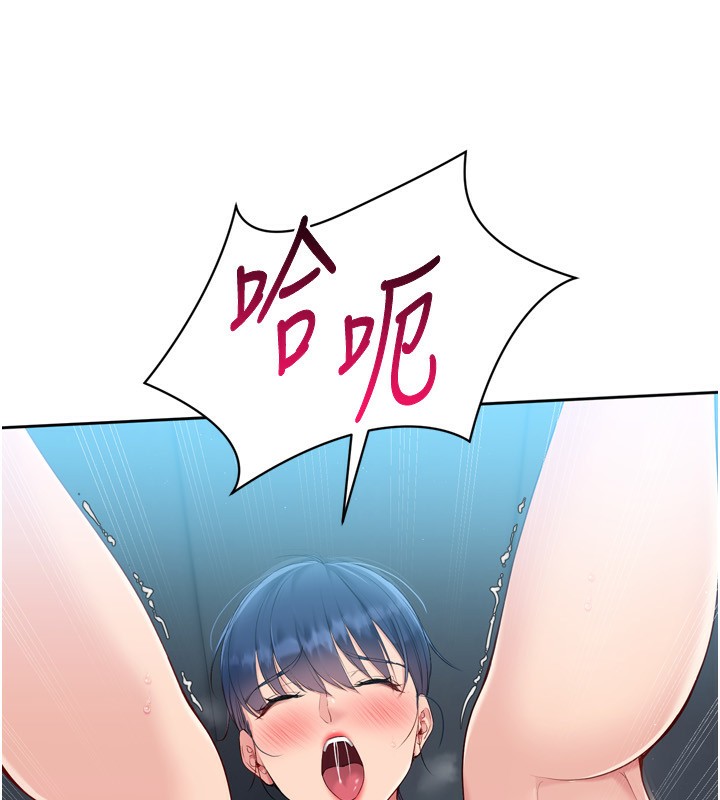 《Setup!排球少女》漫画 第46話-我這樣…有讓你滿意嗎?