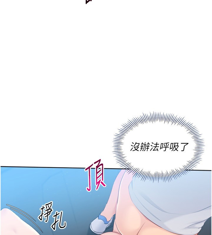 《Setup!排球少女》漫画 第46話-我這樣…有讓你滿意嗎?