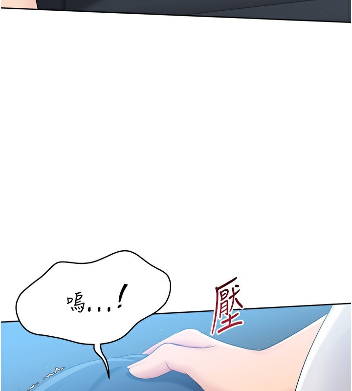 《Setup!排球少女》漫画 第46話-我這樣…有讓你滿意嗎?