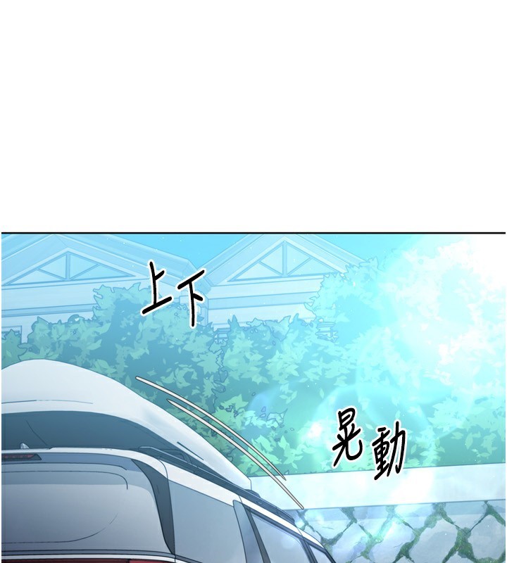 《Setup!排球少女》漫画 第46話-我這樣…有讓你滿意嗎?