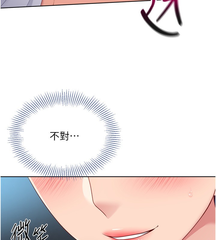 《Setup!排球少女》漫画 第46話-我這樣…有讓你滿意嗎?