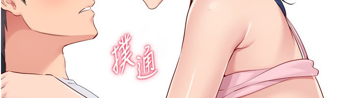 《Setup!排球少女》漫画 第46話-我這樣…有讓你滿意嗎?