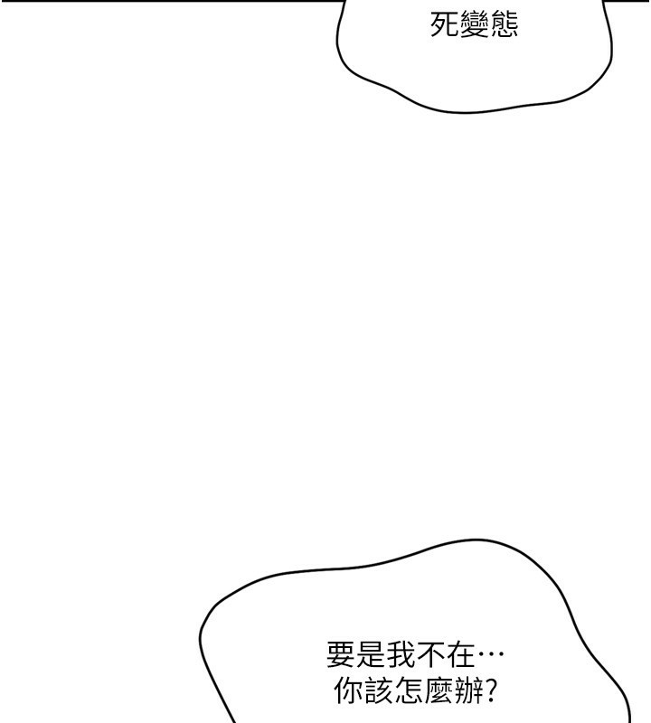 《Setup!排球少女》漫画 第46話-我這樣…有讓你滿意嗎?