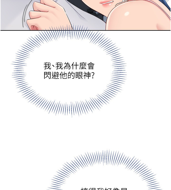 《Setup!排球少女》漫画 第46話-我這樣…有讓你滿意嗎?