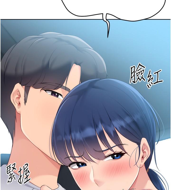 《Setup!排球少女》漫画 第46話-我這樣…有讓你滿意嗎?