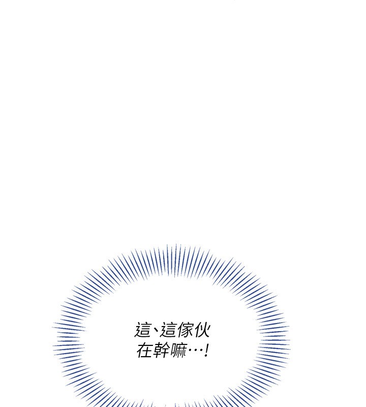 《Setup!排球少女》漫画 第46話-我這樣…有讓你滿意嗎?